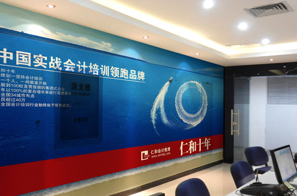 学会计到仁和