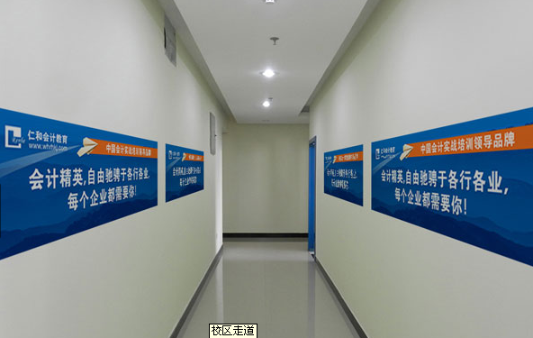 西安小寨会计培训班