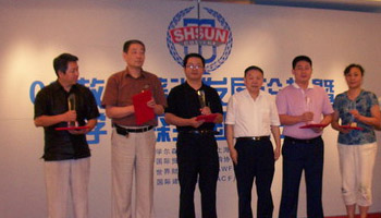学尔森领导合影