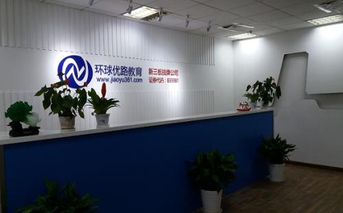 学校环境
