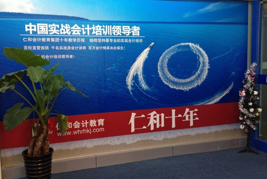 仁和教育大厅
