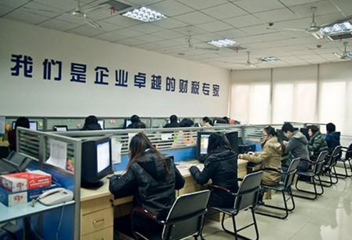 我们是企业的财税专家