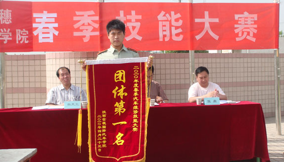 陕西金穗国际汽车学院