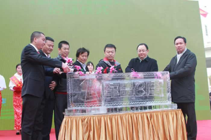 车品e库”电商产业园启动仪式
