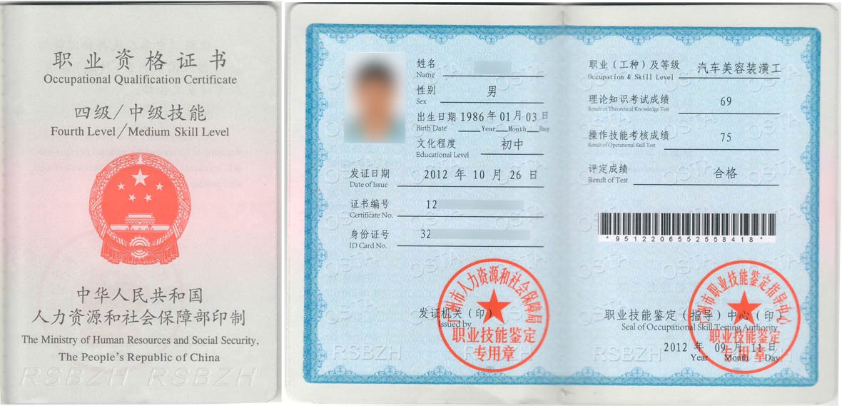 第一部分:汽车美容师 一、漆面的基本养护 1、汽车洗车全技能:蜡水洗车、精致洗车、蒸汽洗车、微水洗车 2、补色蜡、去污蜡、水晶蜡、极限蜡、白金蜡漆面保养运用技巧(机器与手工两式) 3、漆面缺陷处理(划痕、氧化、哑光等) 4、漆面开蜡及褪蜡工艺 二、汽车内饰养护 1、汽车室内饰件无水精细养护 2、汽车室内空气净化:离子消毒与桑拿、TiO2空气净化、香薰薰蒸空气净化 3、引擎外部干洗清洁养护 4、室内镀膜与玻璃镀膜施工技巧 三、漆面的深层养护 1、漆面精细镜面还原方程式 2、漆面封釉长效保养工艺 3、漆面结晶