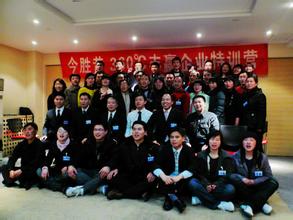 企业训练营
