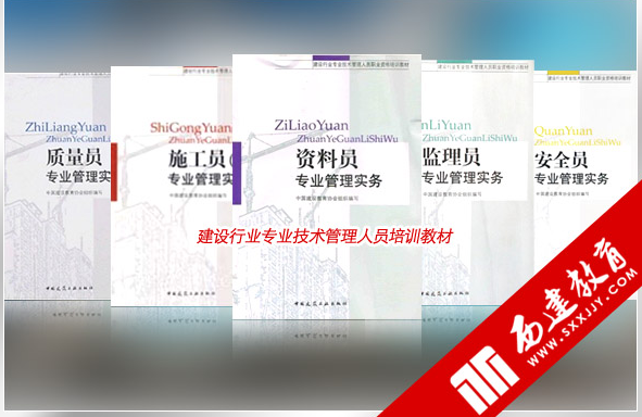 西安造价员培训学校-开设科目