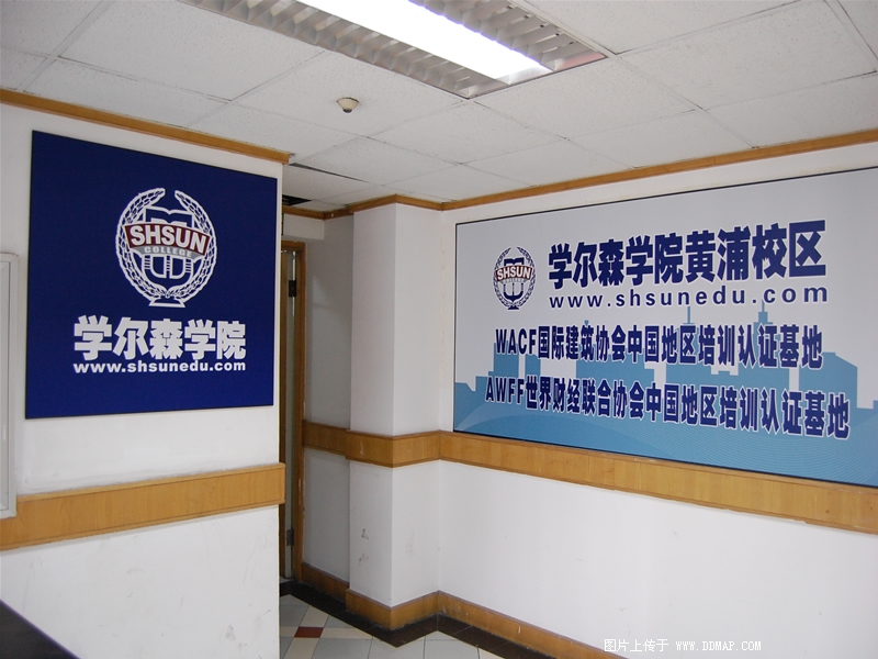 黄浦学尔森校区