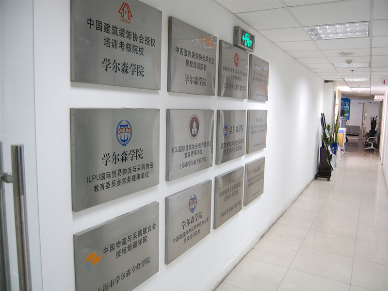 学尔森黄浦建造师培训