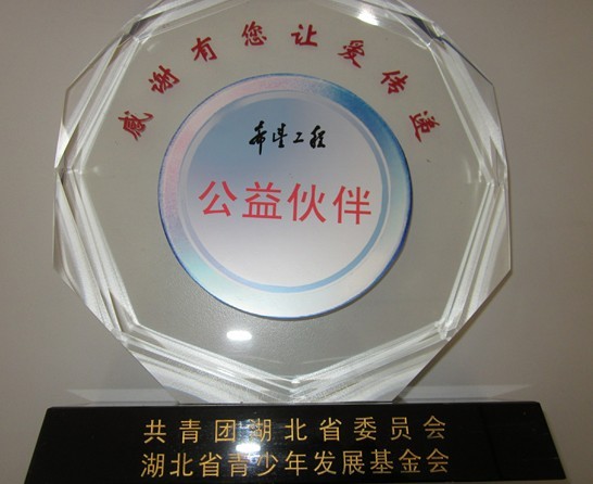 千里马公益