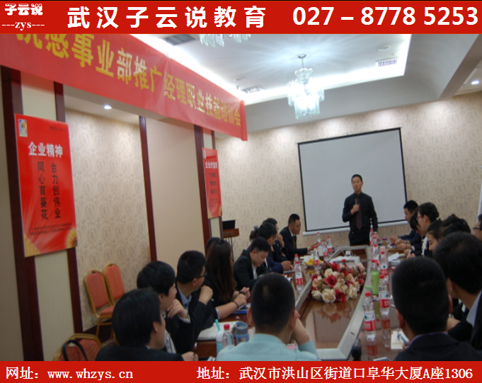 销售技巧培训 销售口才训练