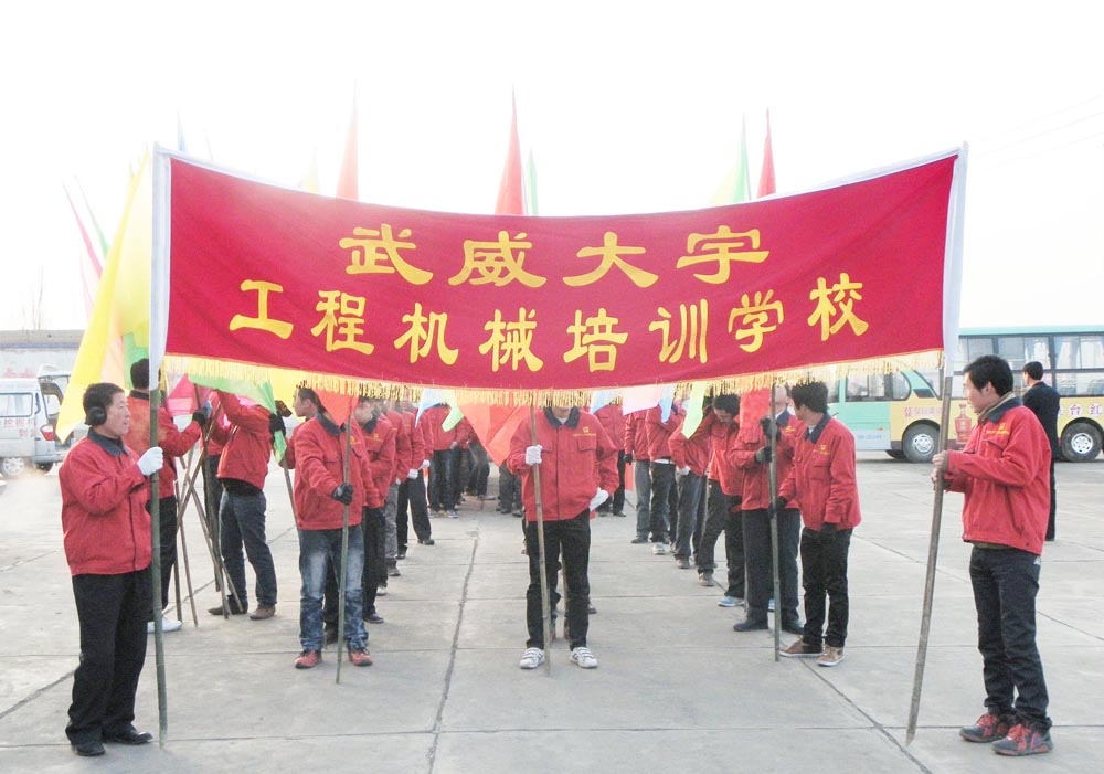 武威市“春风行动”暨企业用工招聘活