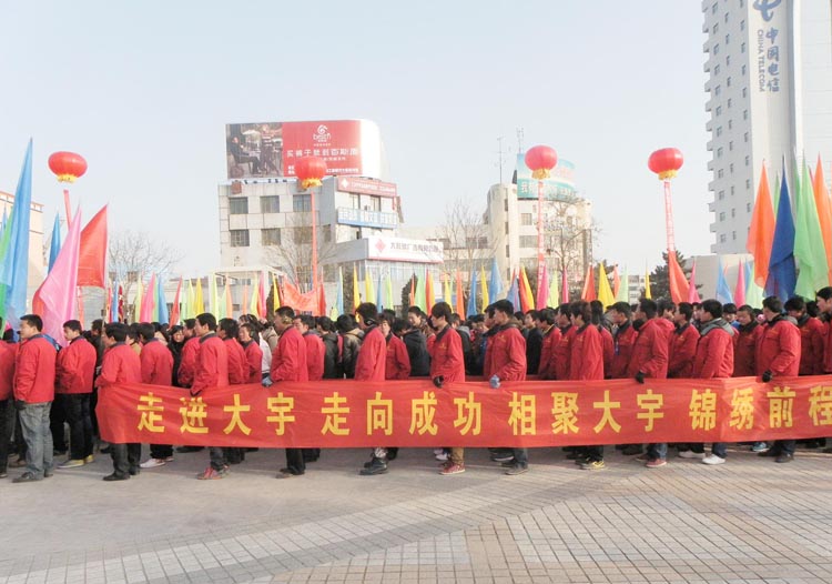 在武威市“春风行动”暨企业用工招聘