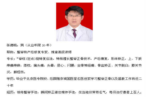 学校专家