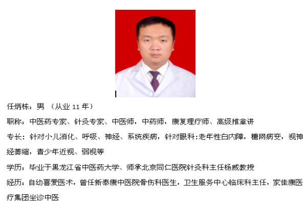 学校专家