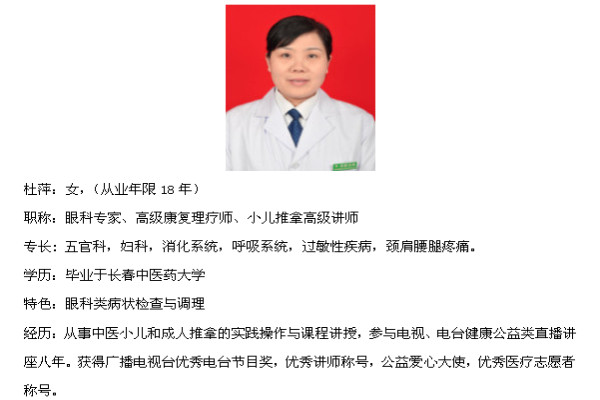 学校专家