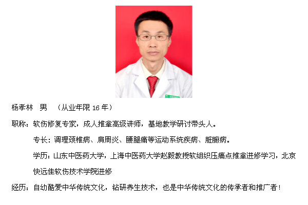 学校专家