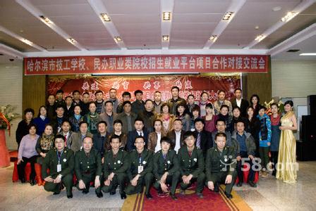 名岛技工学校