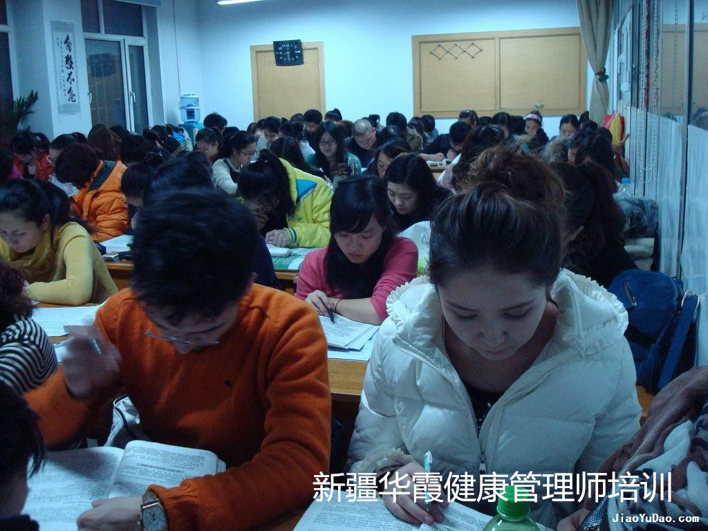 学员学习