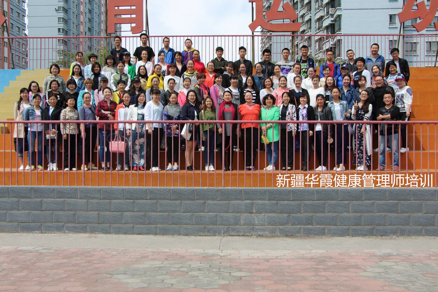 学员合影