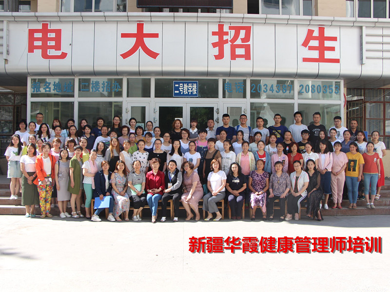 学员合影